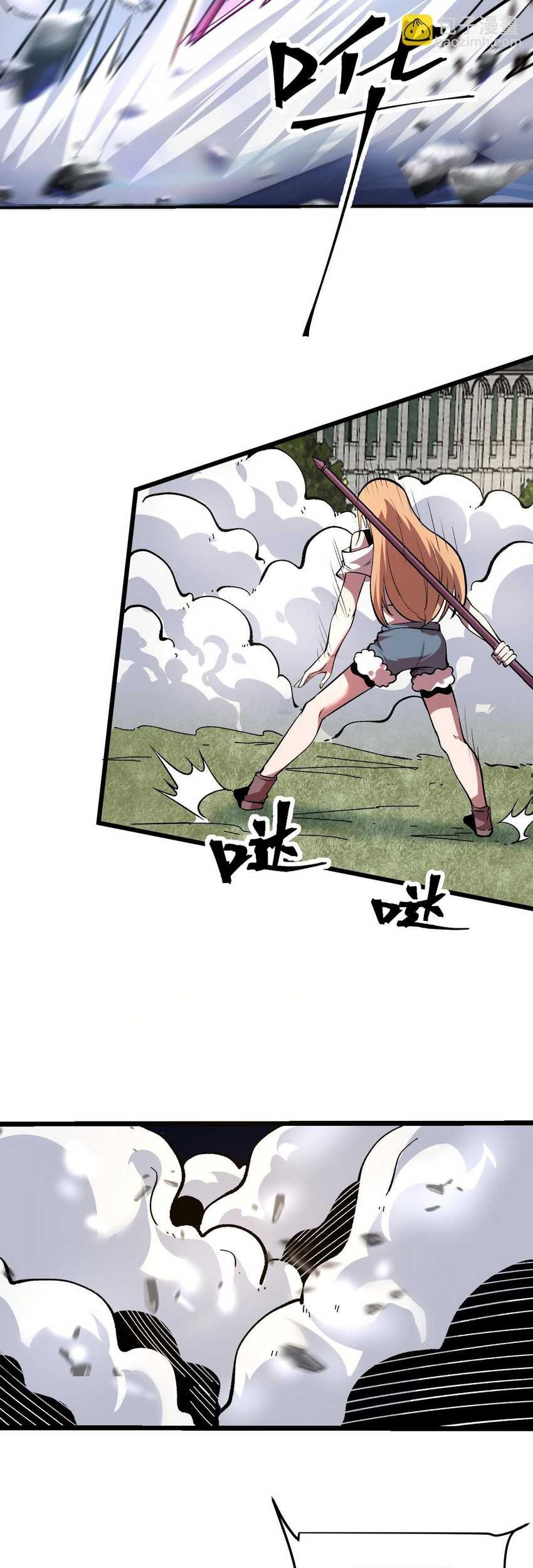 I Rely On BUG To Be The King Chapter 77 Gambar 25