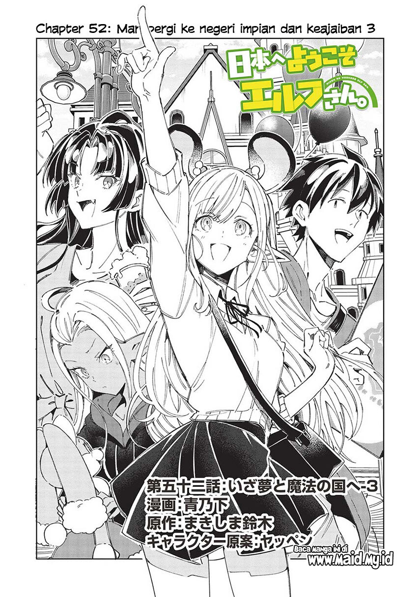 Nihon e Youkoso Elf-san Chapter 52 Gambar 3