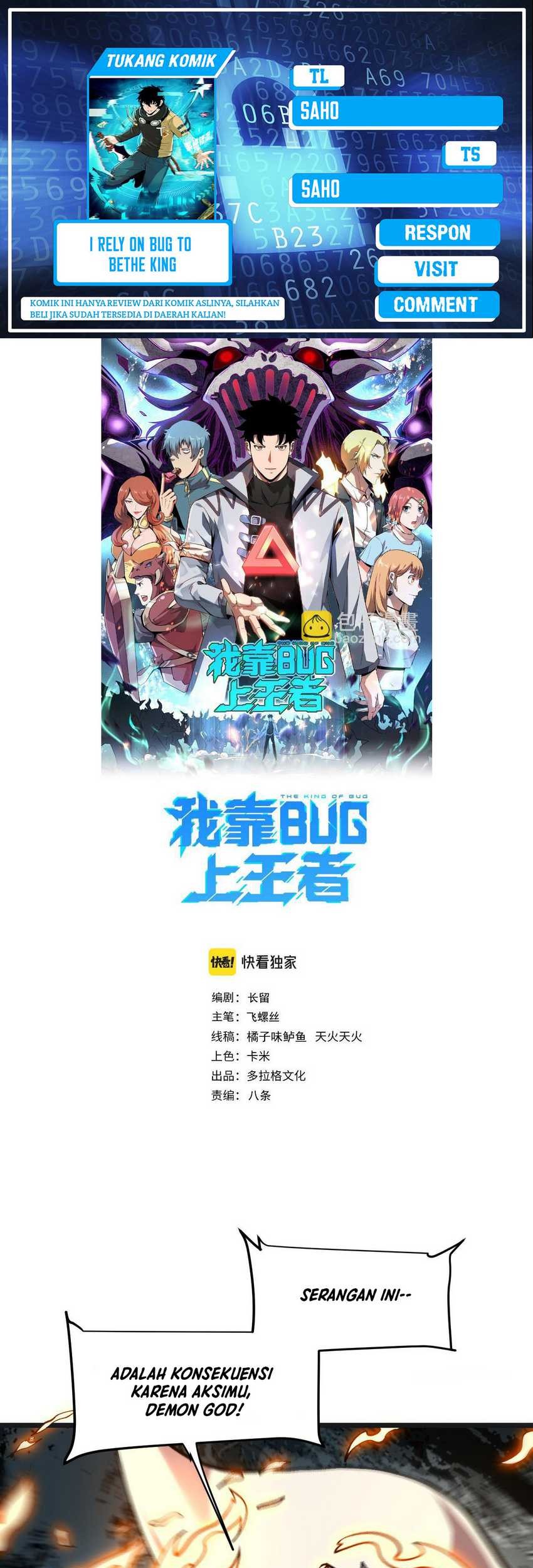 Baca Komik I Rely On BUG To Be The King Chapter 78 Gambar 1