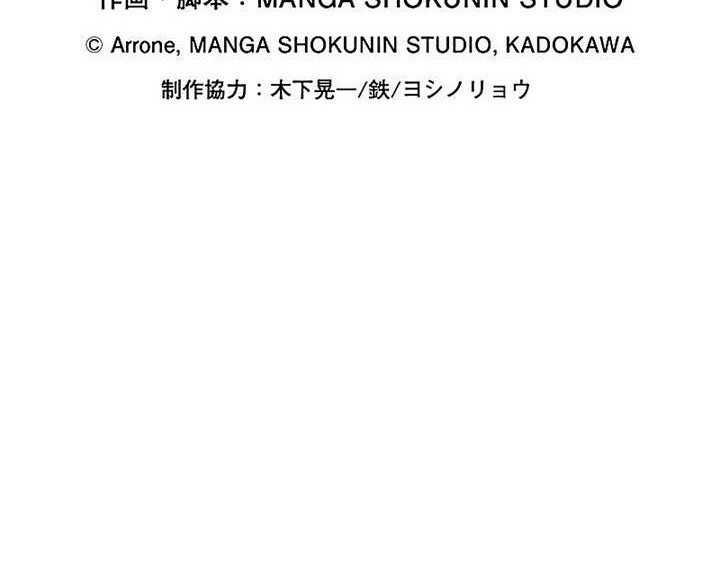 Dungeon Defense Chapter 12 Gambar 25