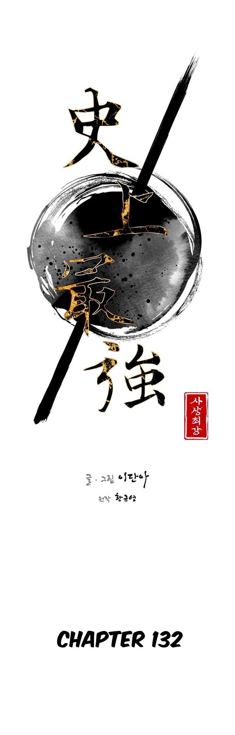 The Strongest in History Chapter 132 Gambar 14