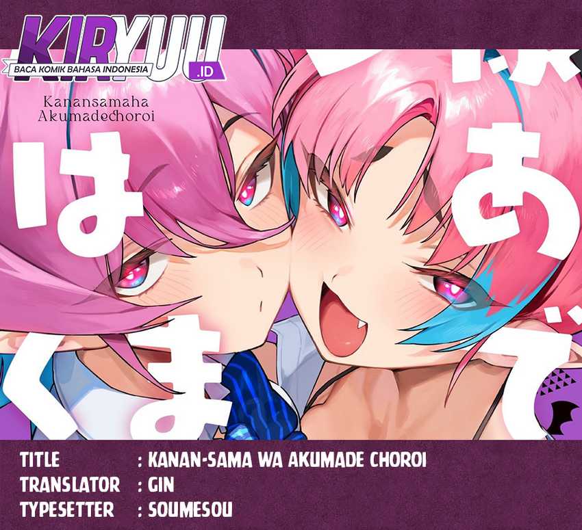 Baca Komik Kanan-sama wa Akumade Choroi Chapter 88 Gambar 1