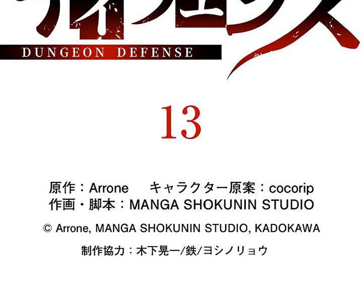 Dungeon Defense Chapter 13 Gambar 21