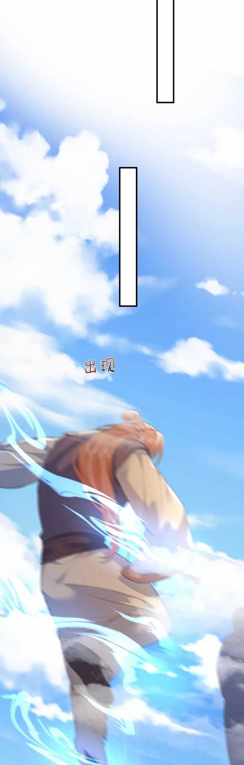 Am I Invincible Chapter 207 Gambar 7