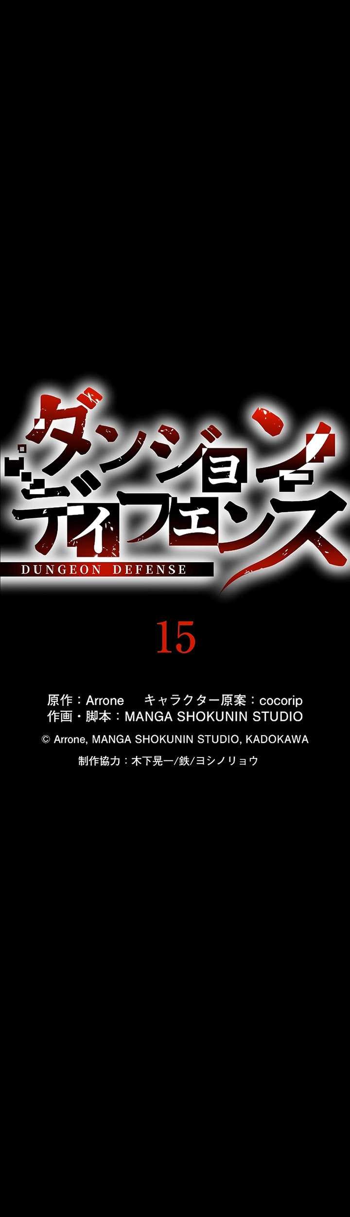 Dungeon Defense Chapter 15 Gambar 34