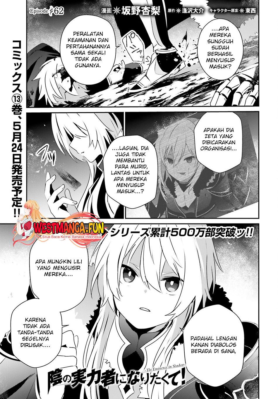 Baca  Kage no Jitsuryokusha ni Naritakute Chapter 62 Gambar 2