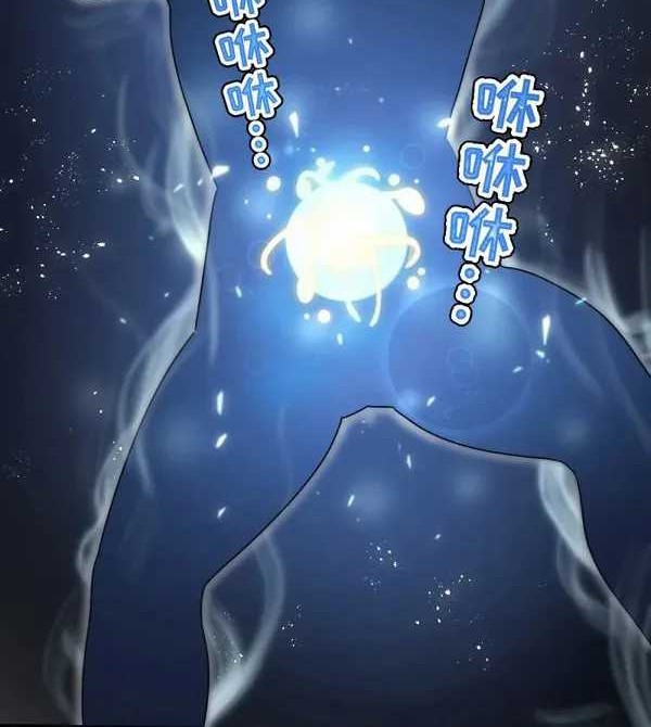 My System Is Very Serious Chapter 15 Gambar 32