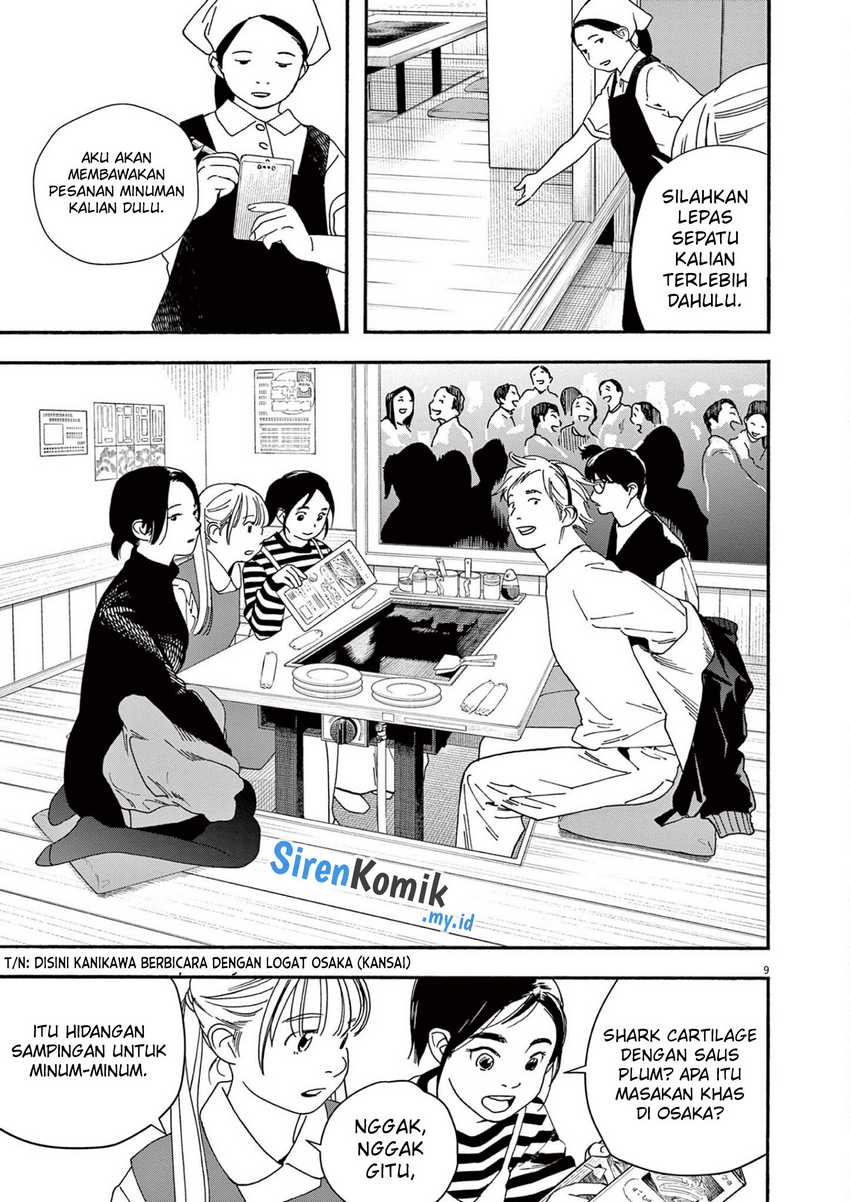 Insomniacs After School Chapter 109 Gambar 9