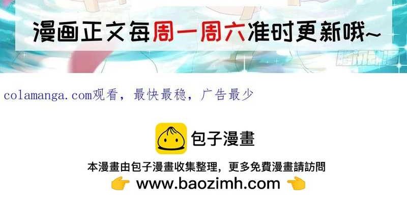 I Just Don’t Play the Card According to the Routine Chapter 202 Gambar 28