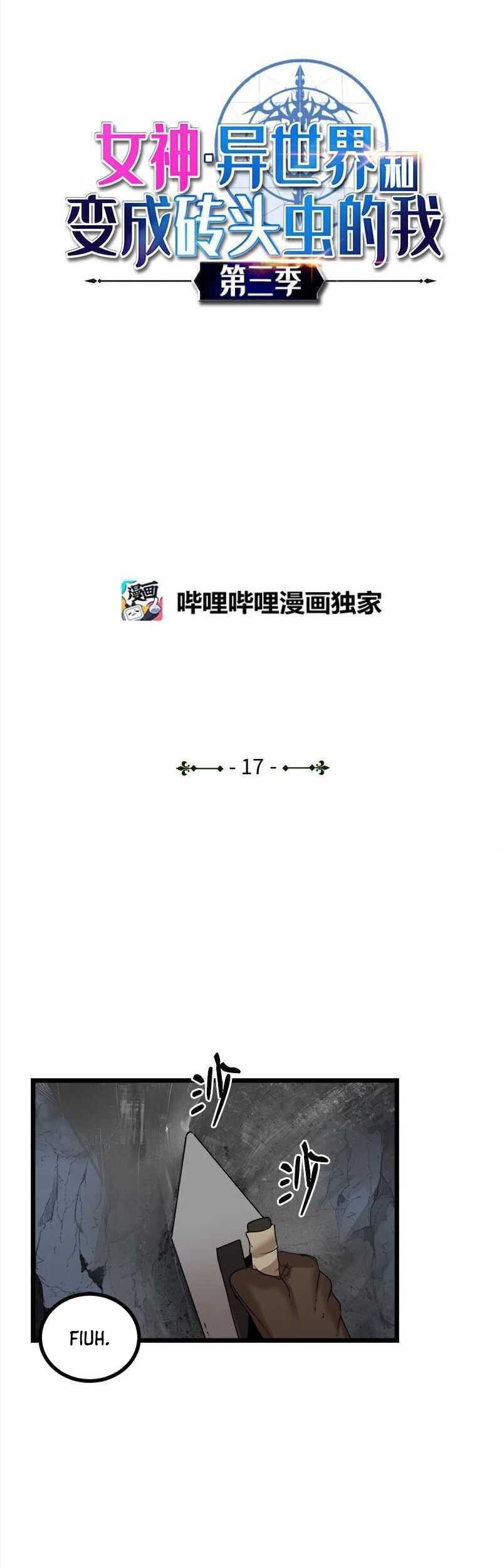 Baca  The Dungeon Master Chapter 117 Gambar 2