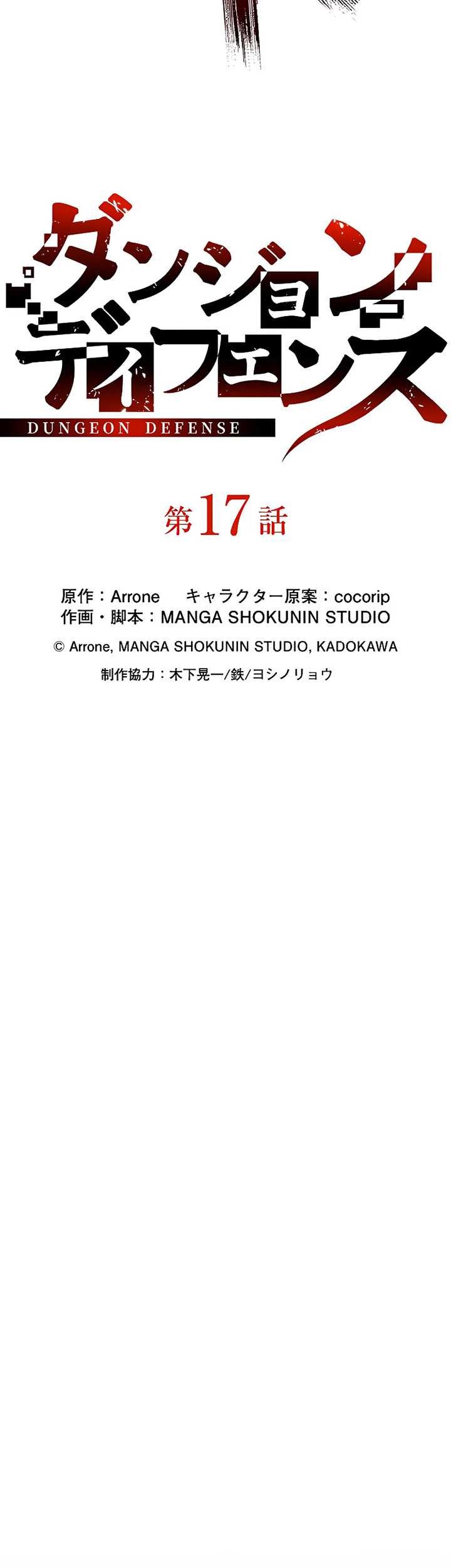 Dungeon Defense Chapter 17 Gambar 30