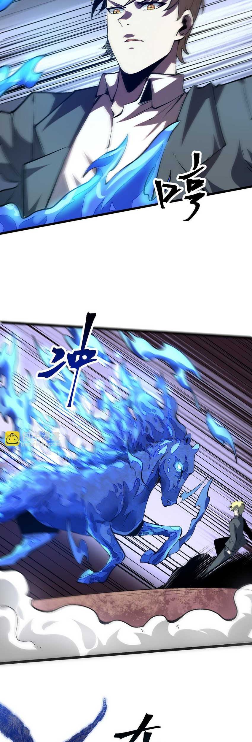 I Rely On BUG To Be The King Chapter 82 Gambar 11