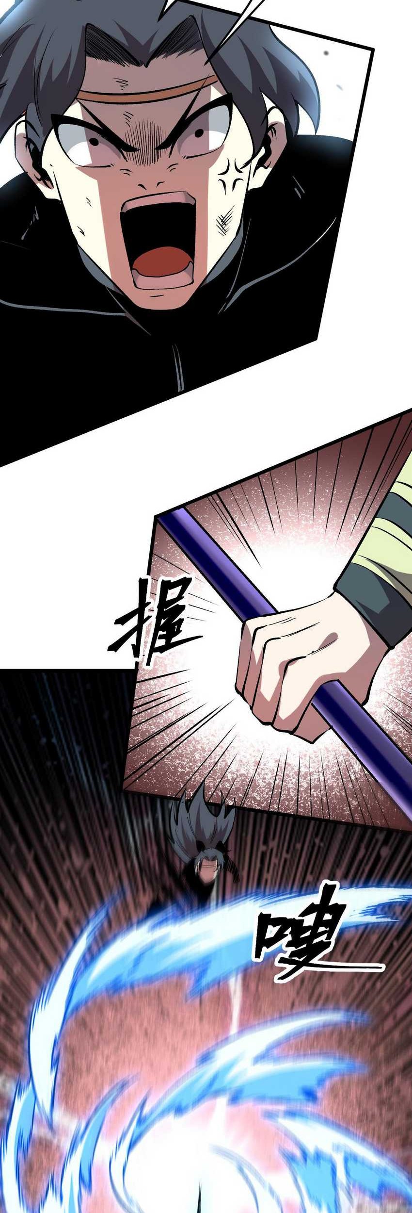I Rely On BUG To Be The King Chapter 82 Gambar 14