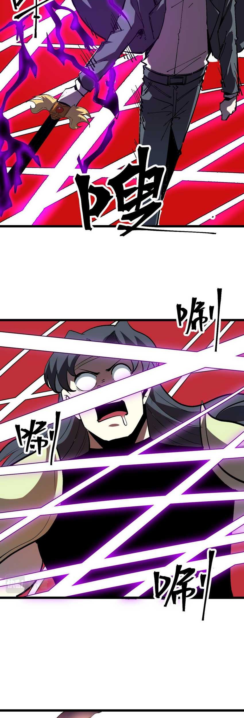 I Rely On BUG To Be The King Chapter 82 Gambar 19