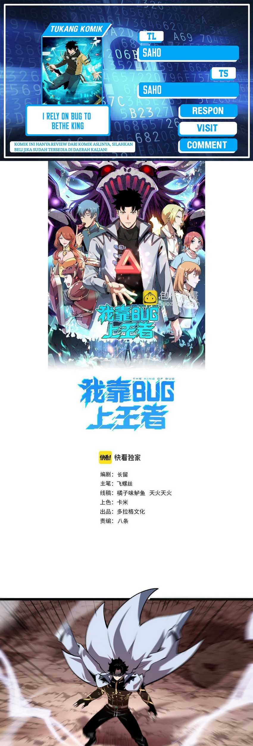 Baca Komik I Rely On BUG To Be The King Chapter 81 Gambar 1