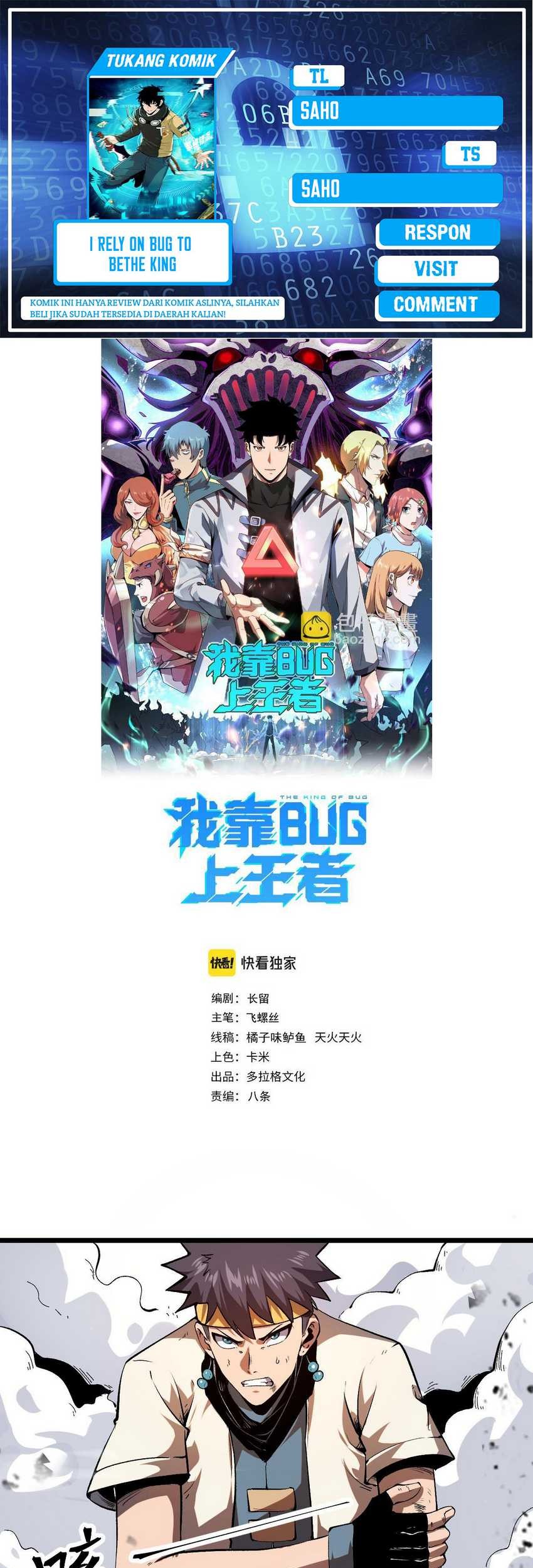 Baca Komik I Rely On BUG To Be The King Chapter 80 Gambar 1