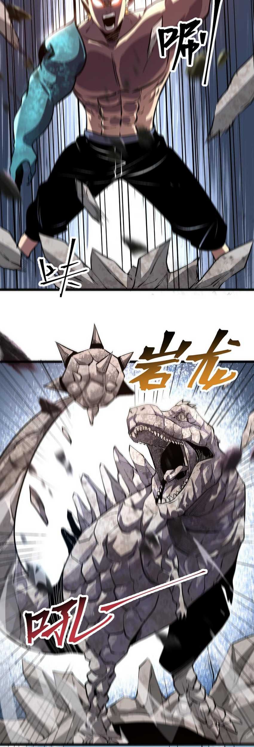 I Rely On BUG To Be The King Chapter 80 Gambar 13