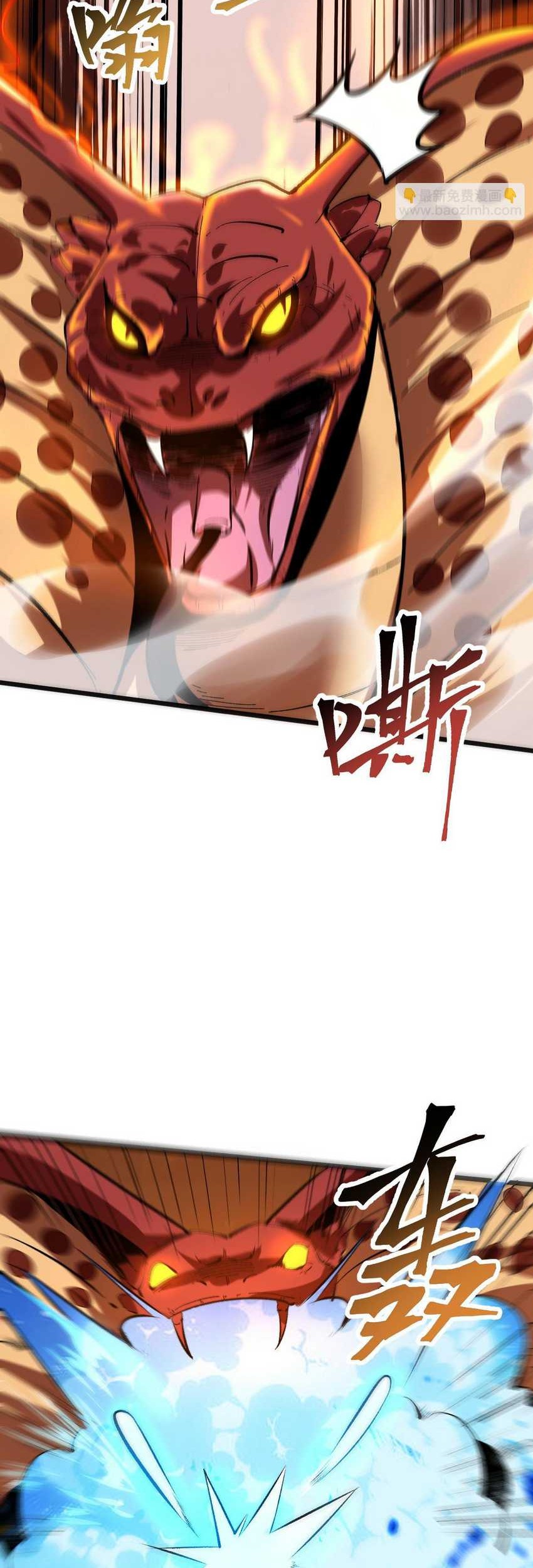 I Rely On BUG To Be The King Chapter 80 Gambar 34