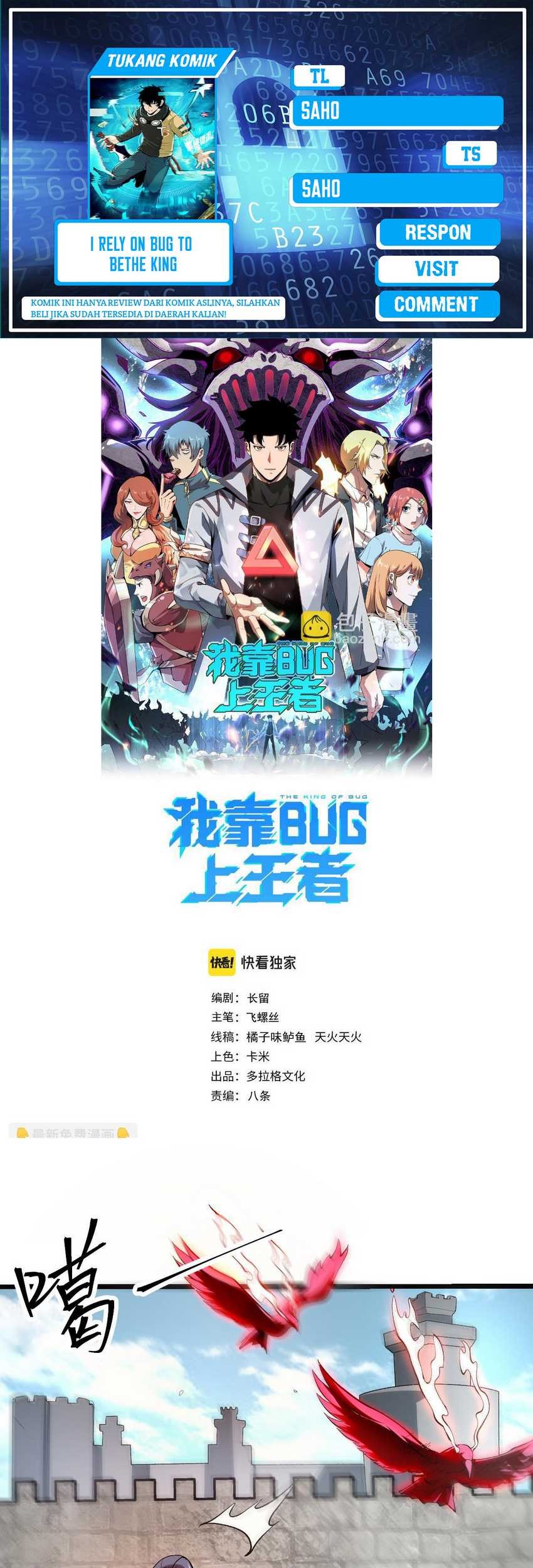 Baca Komik I Rely On BUG To Be The King Chapter 83 Gambar 1