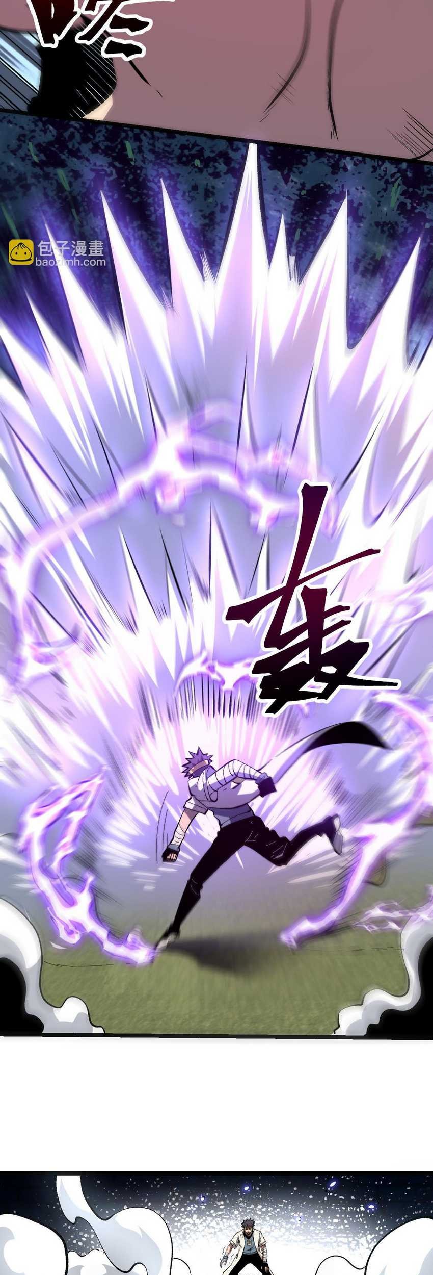 I Rely On BUG To Be The King Chapter 83 Gambar 5