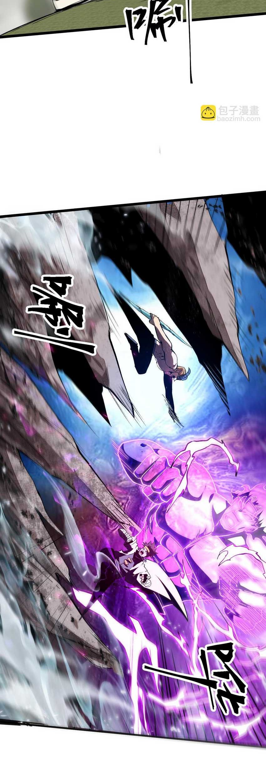 I Rely On BUG To Be The King Chapter 83 Gambar 19