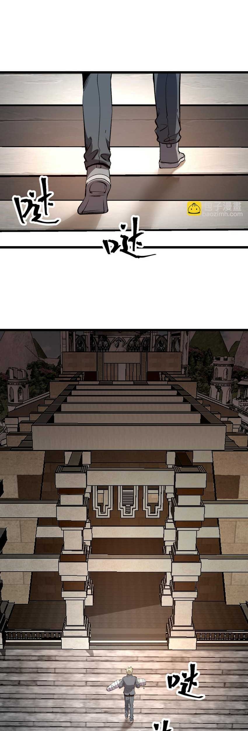 I Rely On BUG To Be The King Chapter 83 Gambar 20