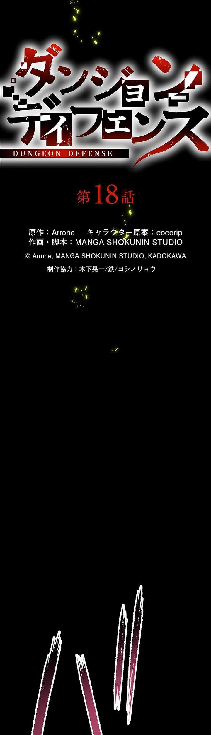Dungeon Defense Chapter 18 Gambar 18