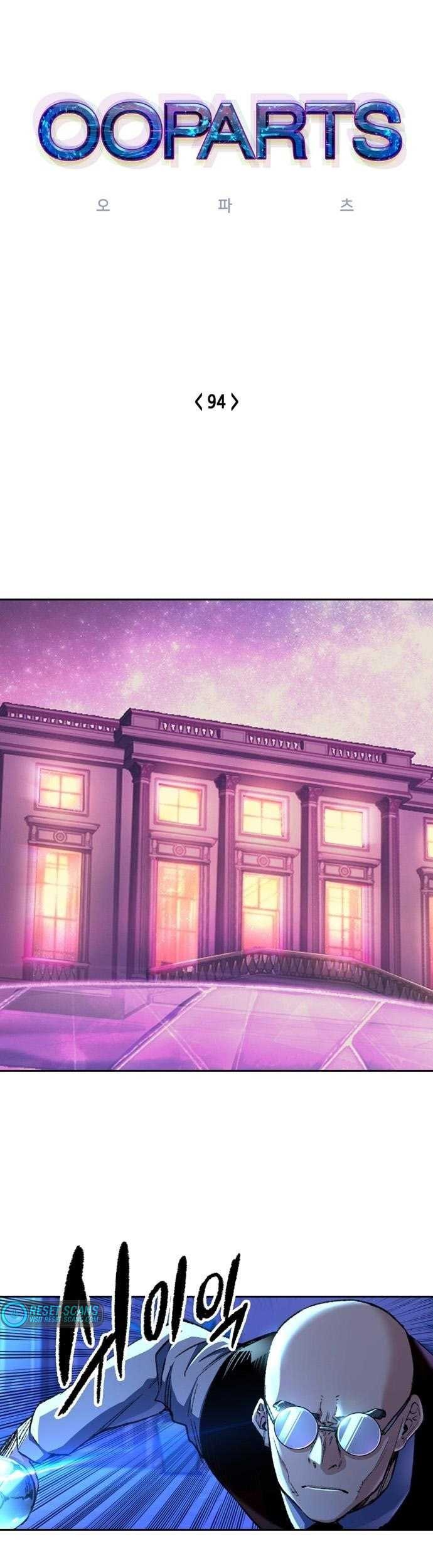 Baca  OOPARTS Chapter 94 Gambar 2