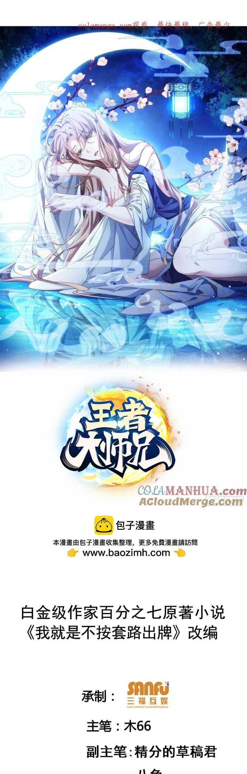 Baca  I Just Don’t Play the Card According to the Routine Chapter 209 Gambar 2