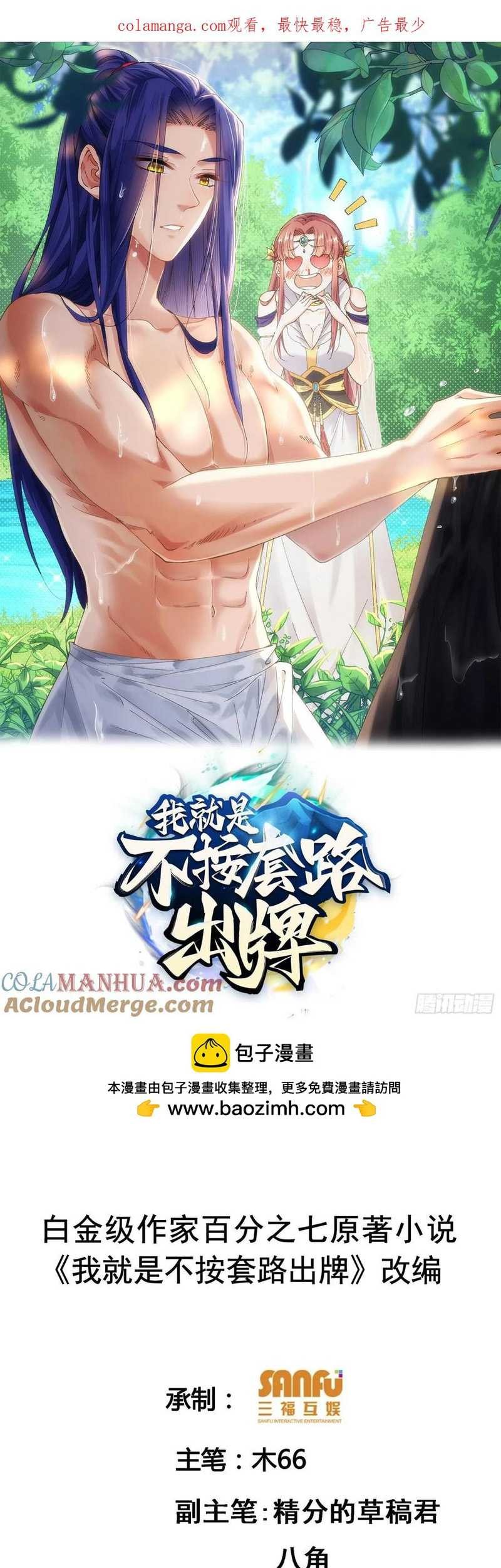 Baca  I Just Don’t Play the Card According to the Routine Chapter 207 Gambar 2