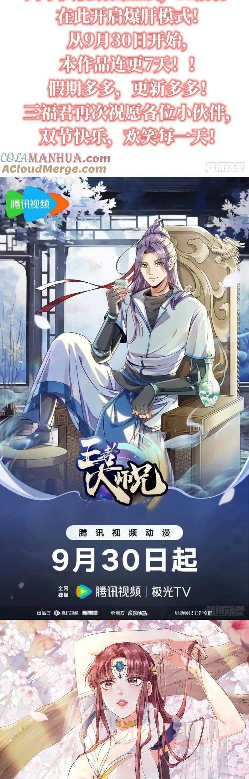 I Just Don’t Play the Card According to the Routine Chapter 206 Gambar 18