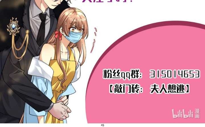 Report! Madam, She Wants to Escape Every Day Chapter 12 Gambar 33