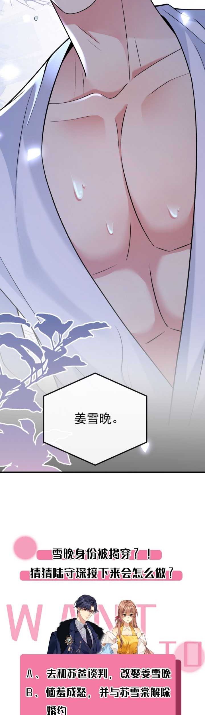 Report! Madam, She Wants to Escape Every Day Chapter 09 Gambar 28