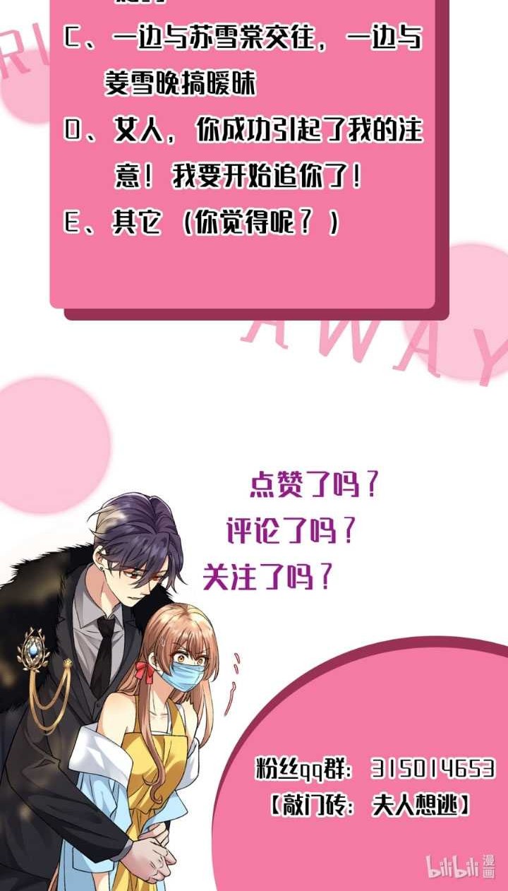 Report! Madam, She Wants to Escape Every Day Chapter 09 Gambar 29