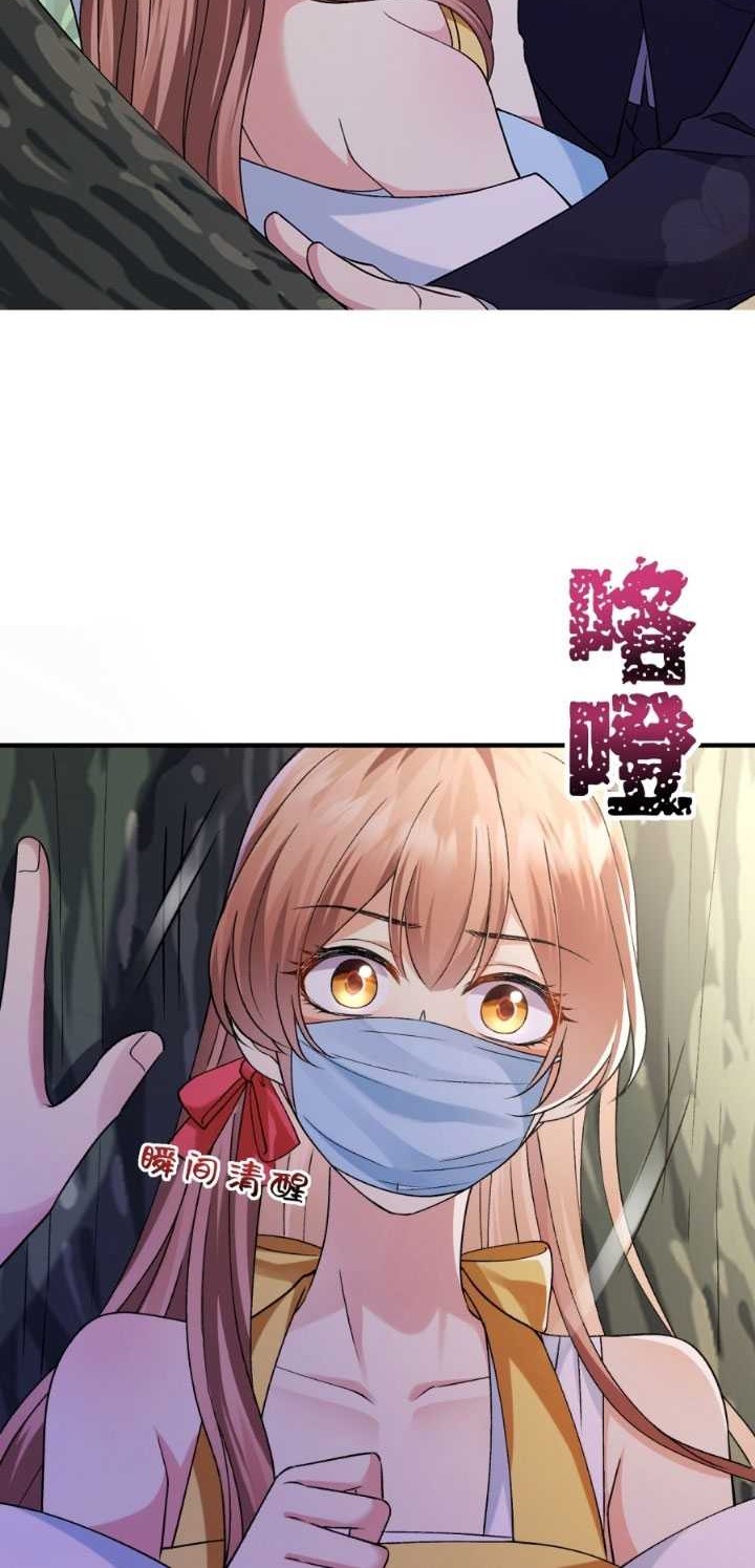 Report! Madam, She Wants to Escape Every Day Chapter 07 Gambar 17