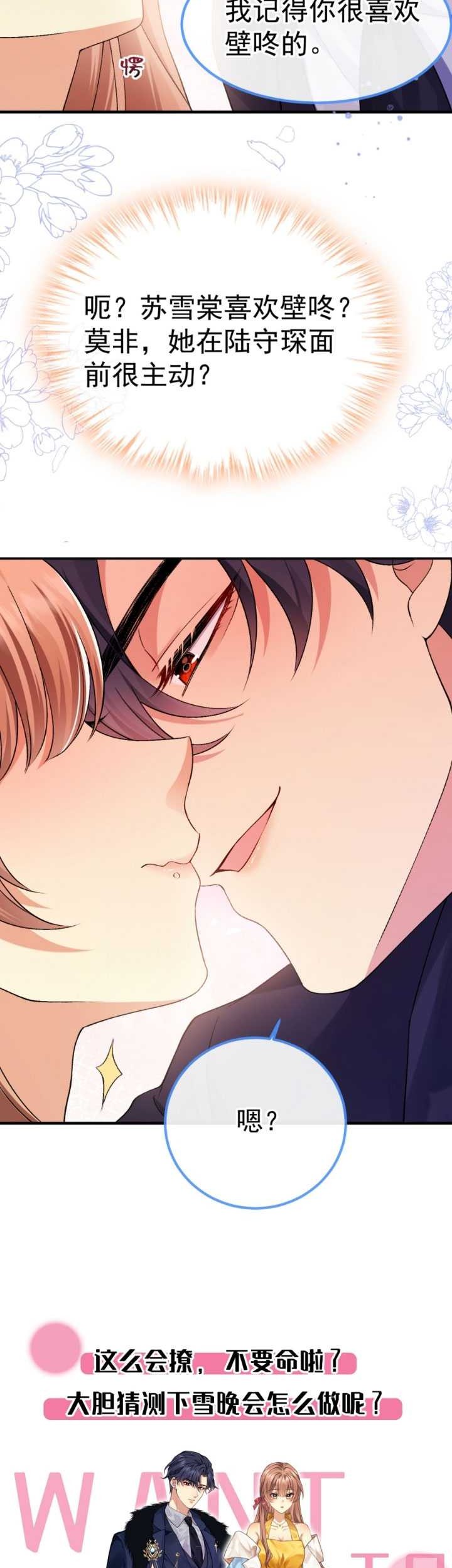 Report! Madam, She Wants to Escape Every Day Chapter 07 Gambar 24