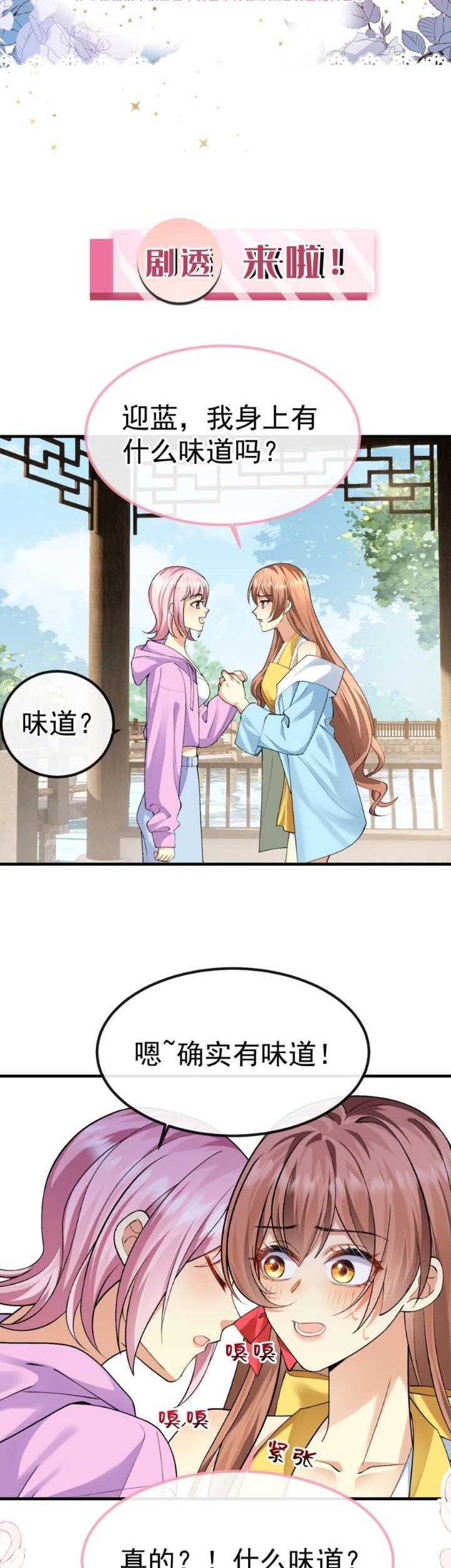 Report! Madam, She Wants to Escape Every Day Chapter 05 Gambar 27