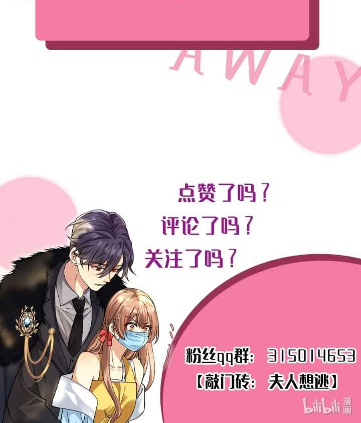 Report! Madam, She Wants to Escape Every Day Chapter 05 Gambar 29