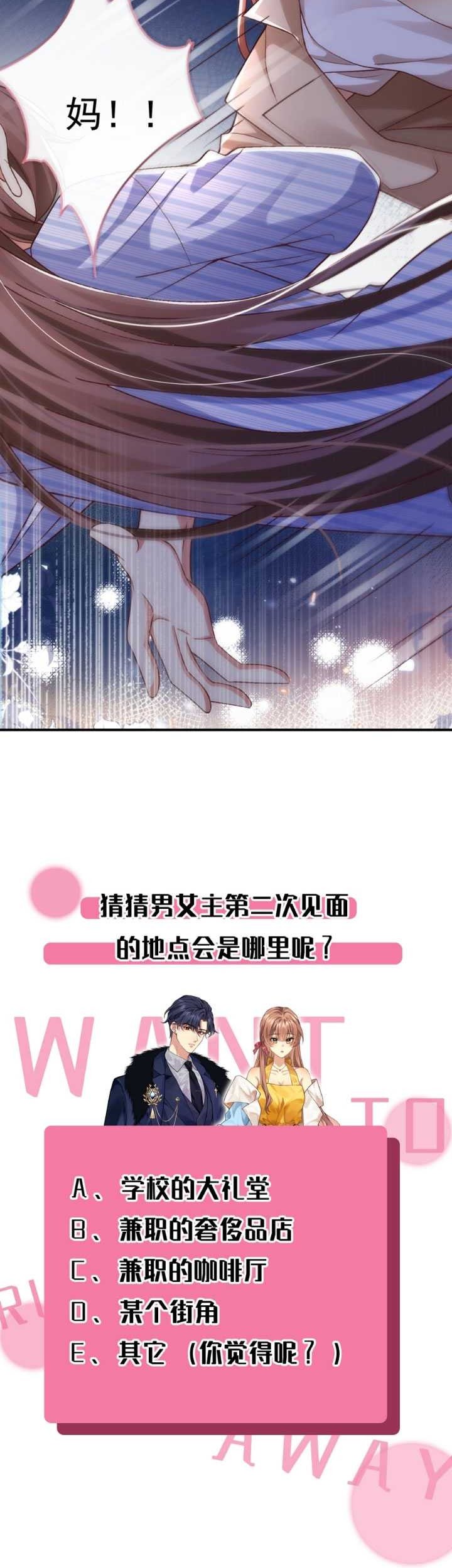 Report! Madam, She Wants to Escape Every Day Chapter 03 Gambar 28