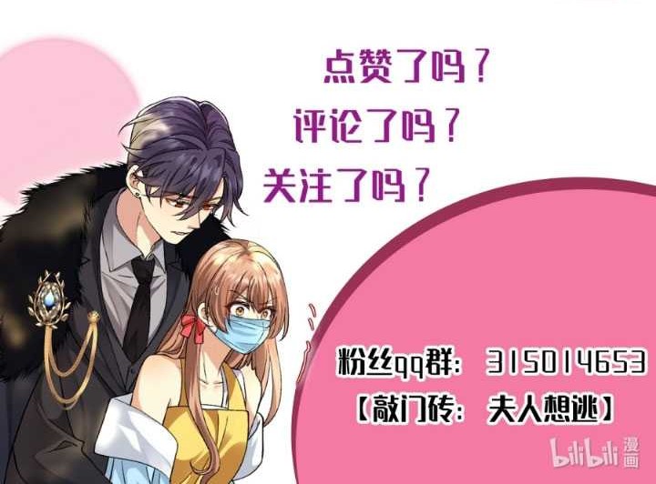 Report! Madam, She Wants to Escape Every Day Chapter 03 Gambar 29