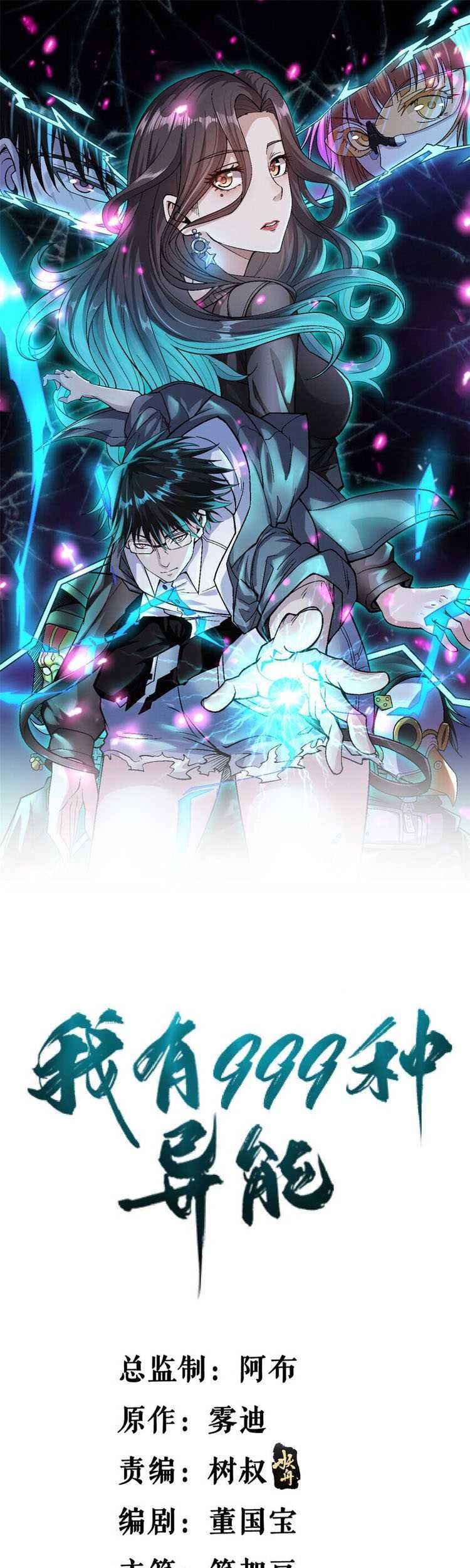 Baca  I Can Snatch 999 Types of Abilities Chapter 207 Gambar 2