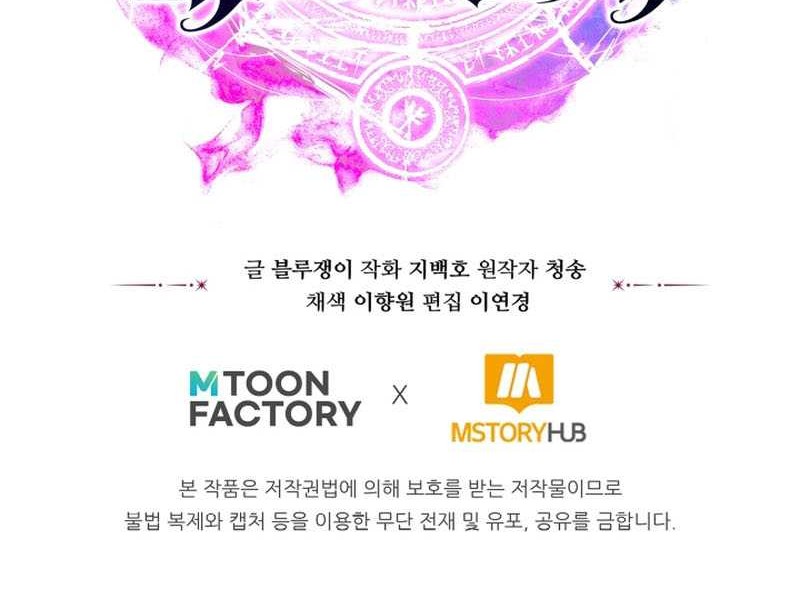 Absolute Necromancer Chapter 45 Gambar 67