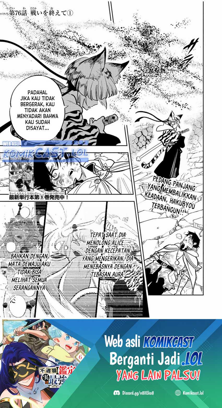Baca The Unfavorable Job “Appraiser” Is Actually the Strongest Chapter 76 Gambar 2