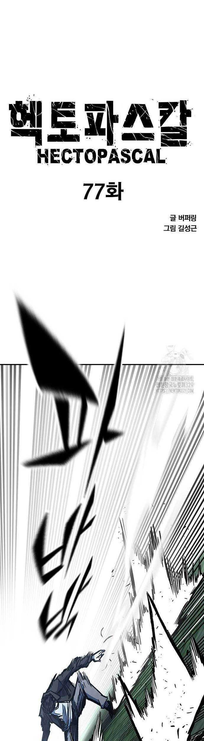 Hectopascals Chapter 77 Gambar 5
