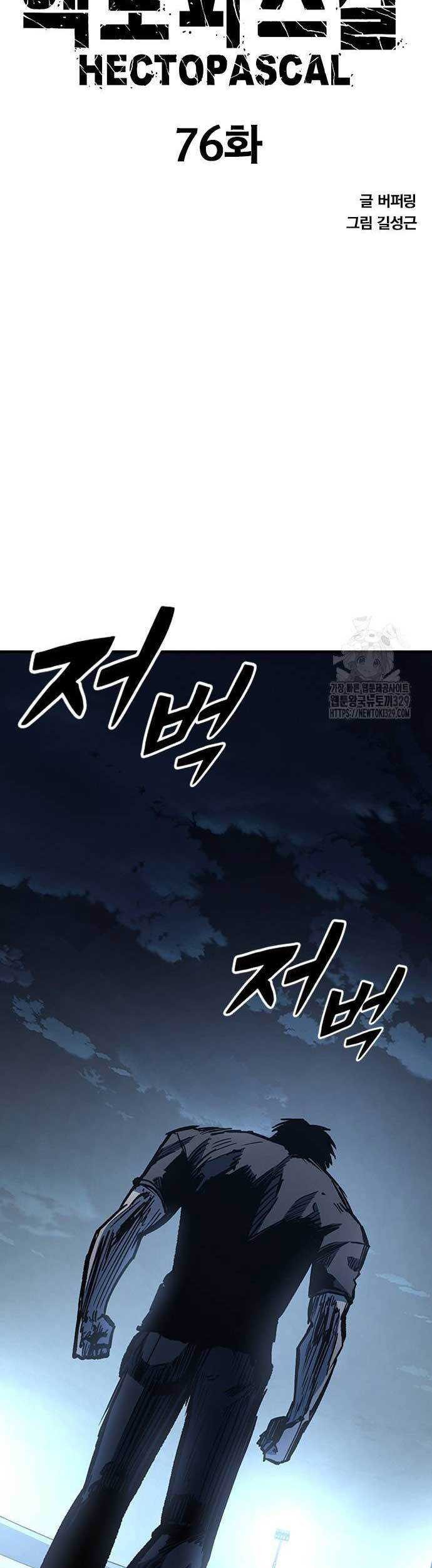 Hectopascals Chapter 76 Gambar 5