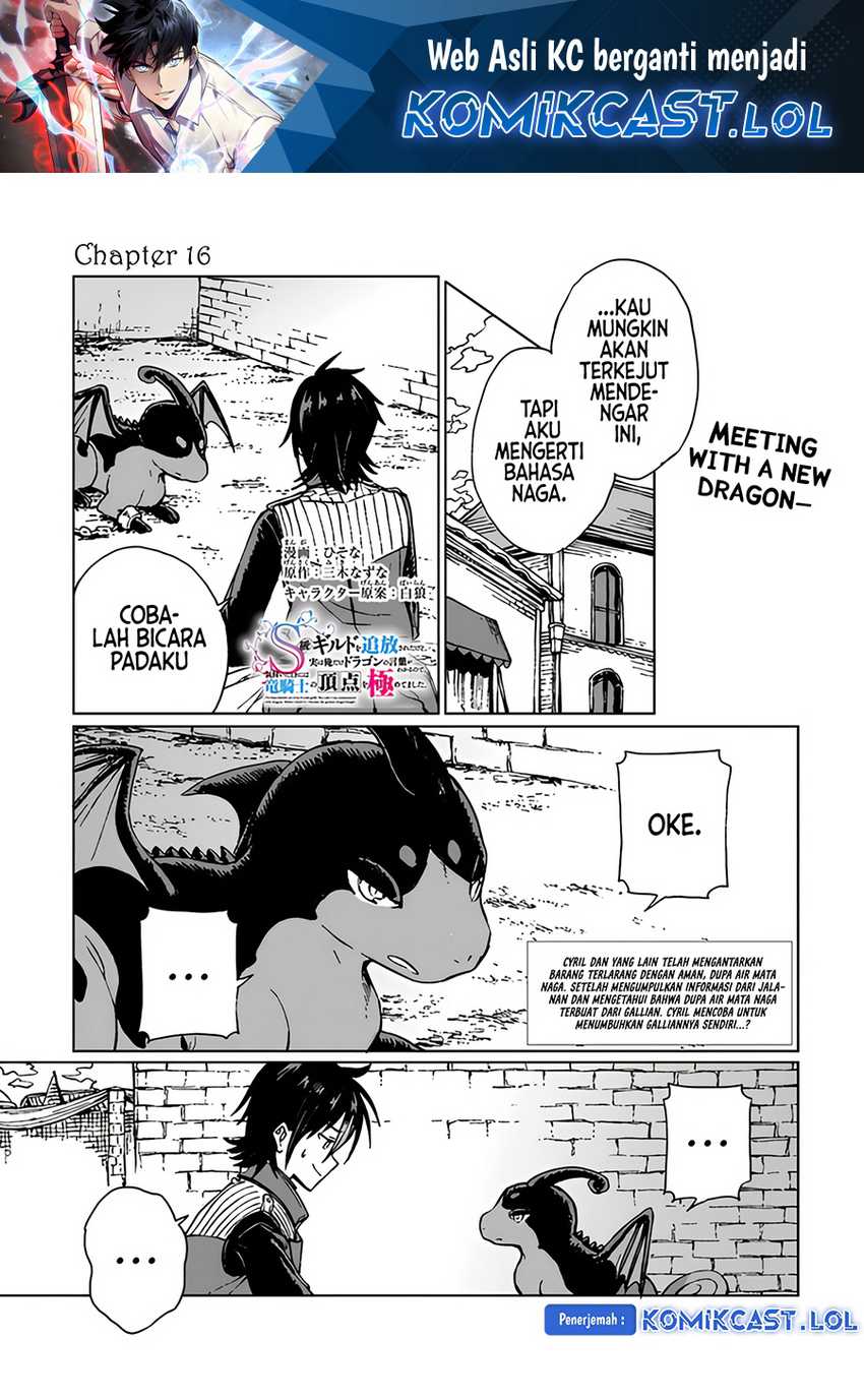 Baca S-kyuu Guild wo Tsuihou saretakedo, Jitsu wa Ore dake Dragon no Kotoba ga Wakaru no de, Kidzuita Toki ni wa Ryuu Kishi no Chouten wo Kiwametemashita Chapter 16 Gambar 2