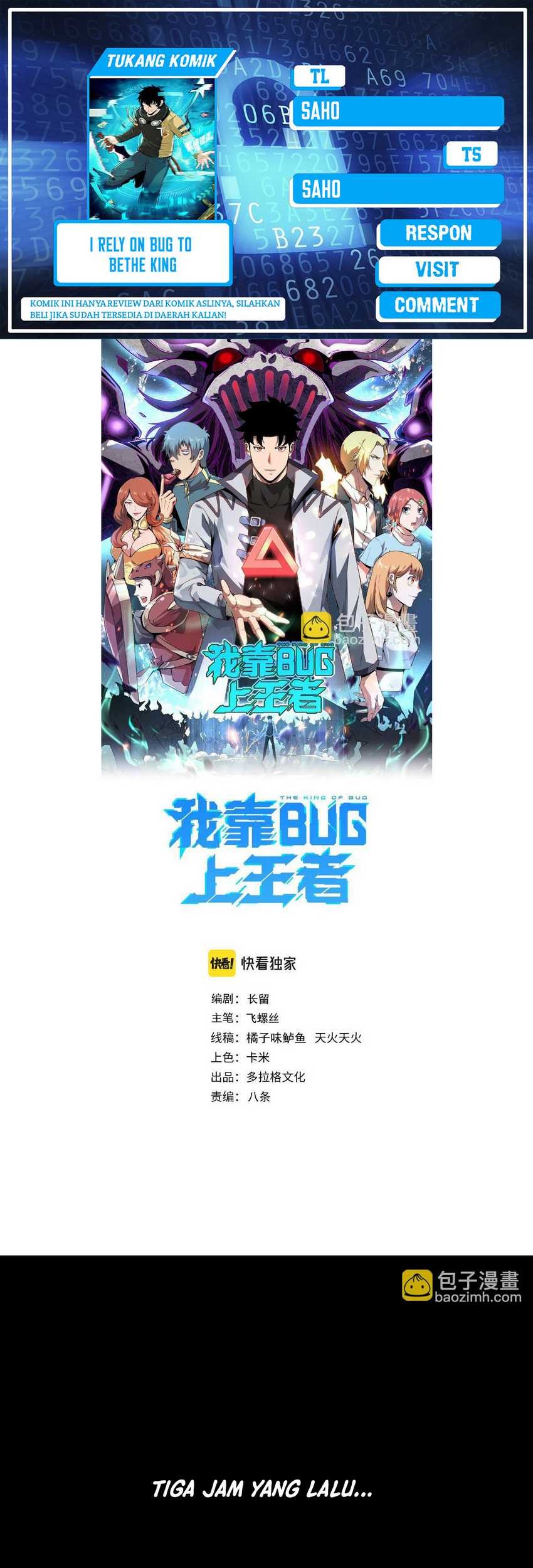 Baca Komik I Rely On BUG To Be The King Chapter 85 Gambar 1