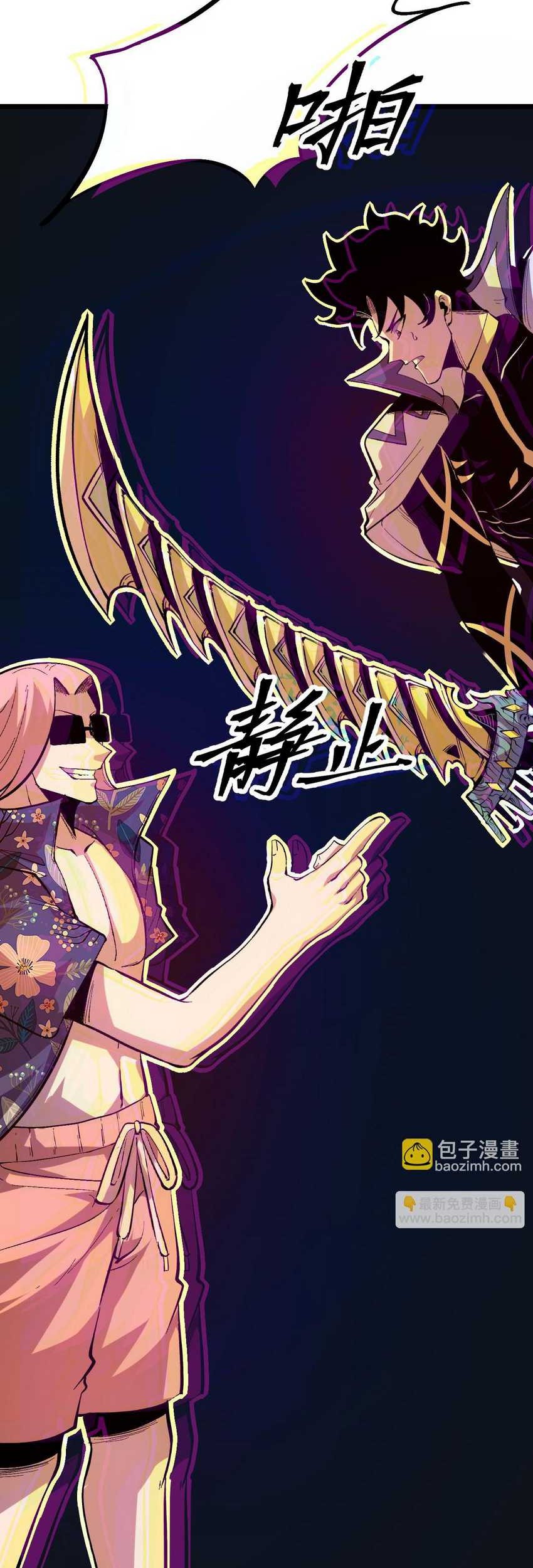 I Rely On BUG To Be The King Chapter 85 Gambar 15