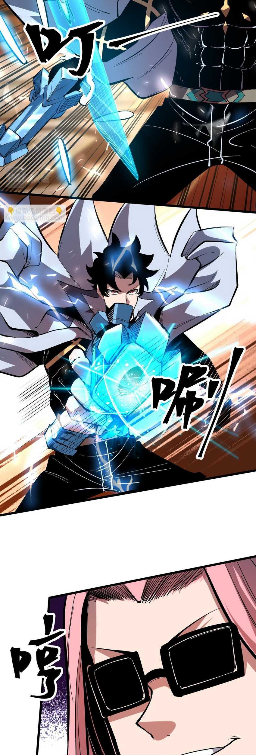 I Rely On BUG To Be The King Chapter 85 Gambar 25