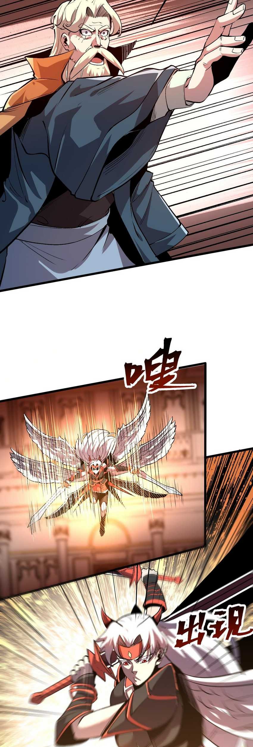 I Rely On BUG To Be The King Chapter 84 Gambar 5